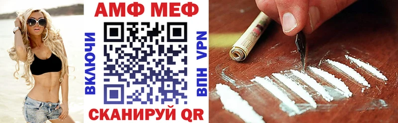 АМФ Розовый  купить наркотики цена  Ейск 