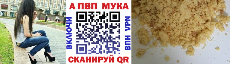 ОМГ ОМГ tor  купить наркоту  Ейск  A PVP мука 