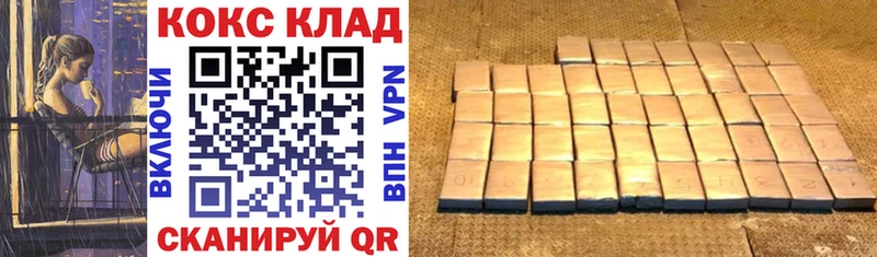 как найти закладки  Ейск  КОКАИН 99% 