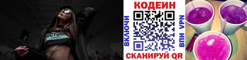 mega ссылка  Ейск  Кодеиновый сироп Lean напиток Lean (лин) 