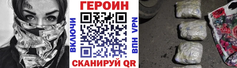 Героин хмурый  mega   Ейск 