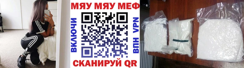 Меф мяу мяу  закладка  MEGA ССЫЛКА  Ейск 