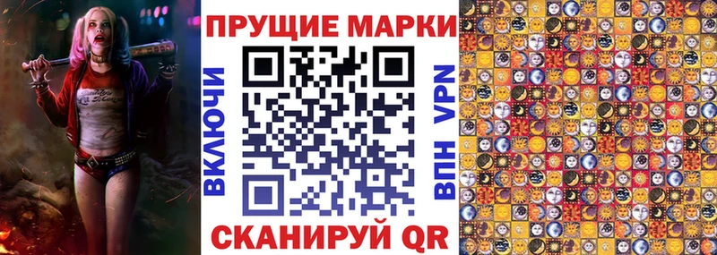 Наркотические марки 1,8мг  mega tor  Ейск 